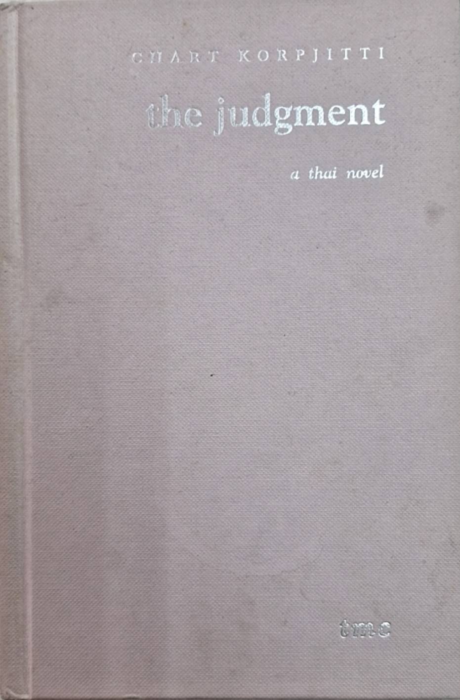 the judgment(คำพิพากษา ภาษาอังกฤษ)