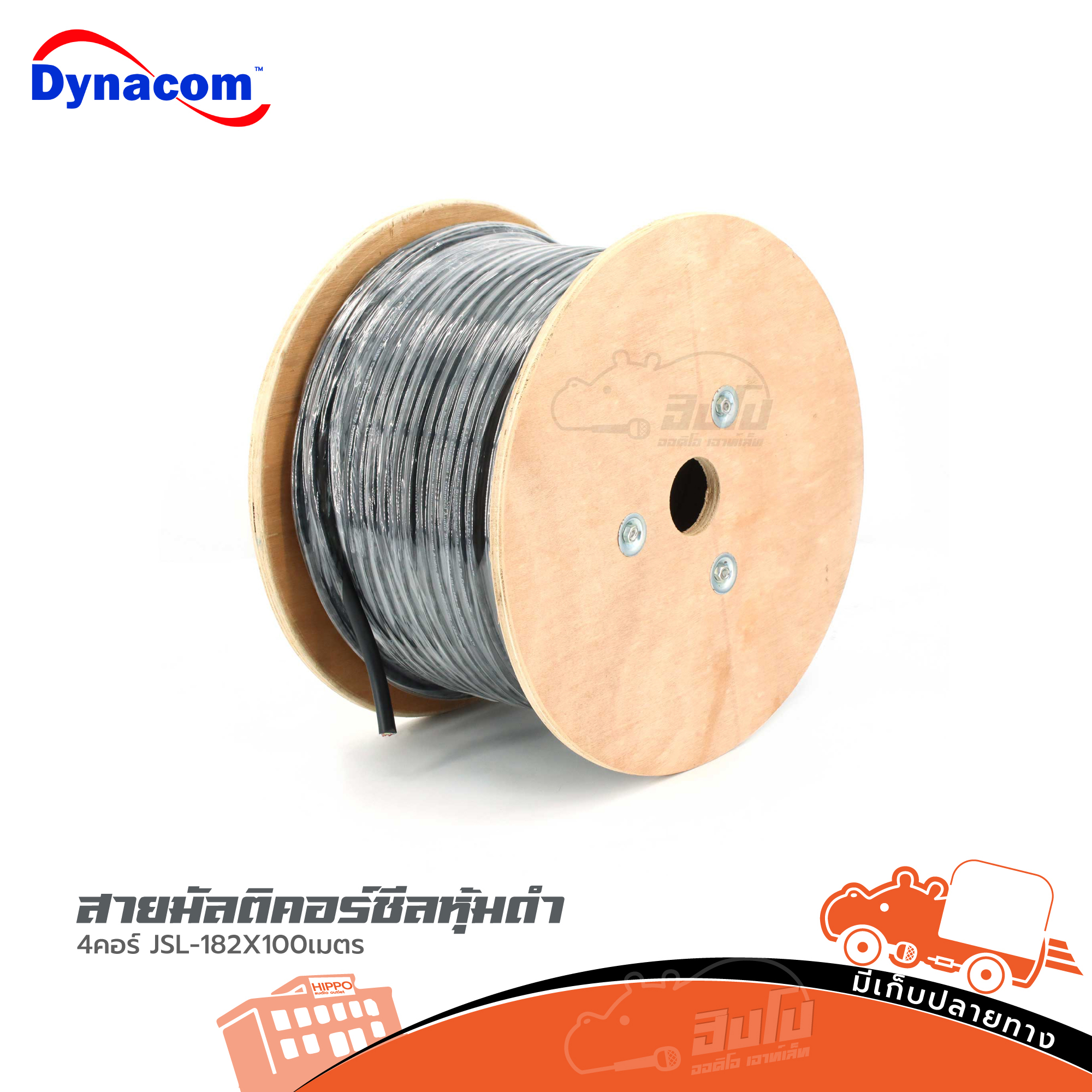 สายมัลติคอร์ชีลหุ้มดำ 4คอร์ JSL 182 X 100 เมตร (ผ28.7)