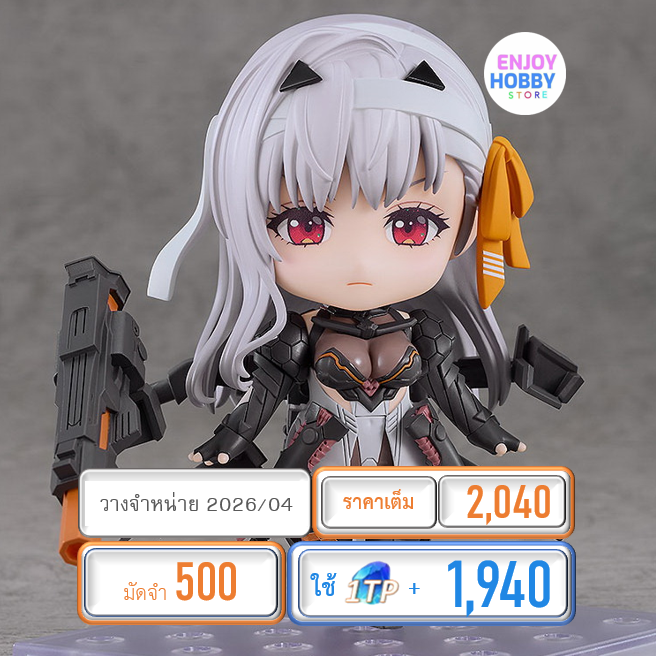พรีออเดอร์ 22260 Nendoroid Modernia GODDESS OF VICTORY: NIKKE (ปิด 19/10 วางจำหน่าย 2026/04)