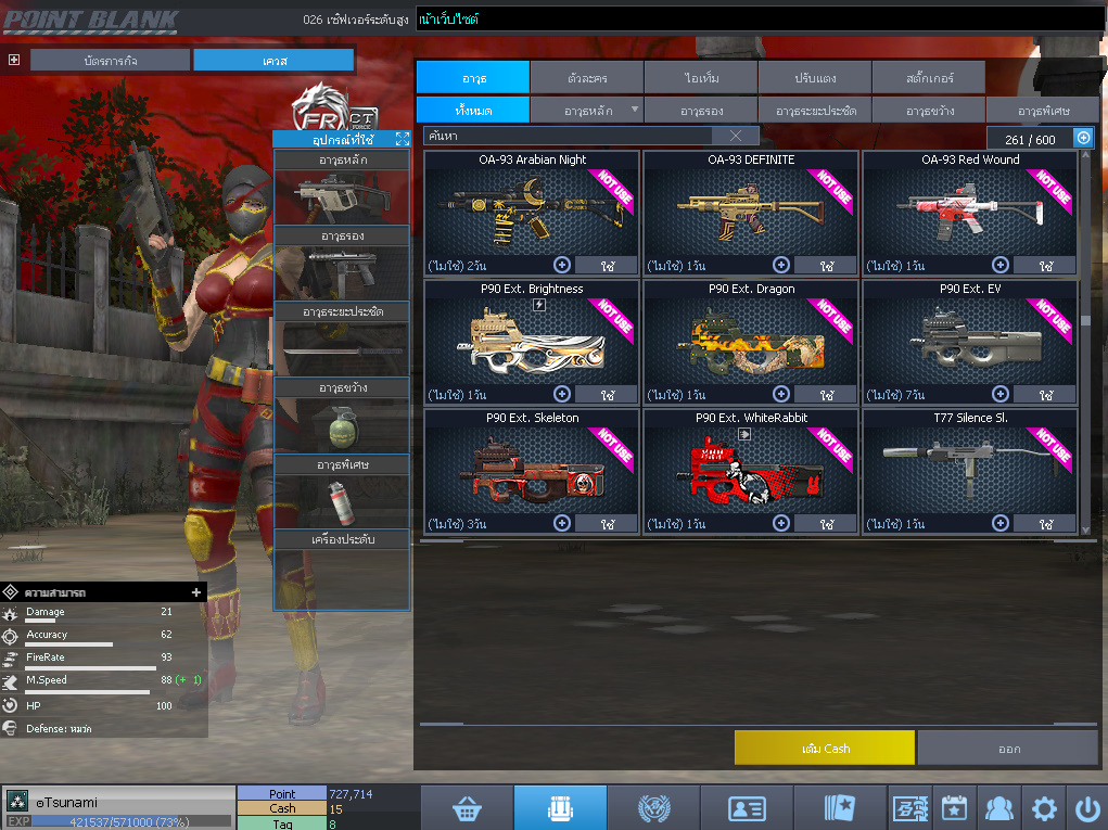 ID: 3 ด๐ก 1 จุด #ปืuพๅส1 #SS3 #บาเsต7วัu #วิค30วัน #ตัวละครถาวร #ไอเทมตัวละคsพร้๐มเล่u (สะอาด)