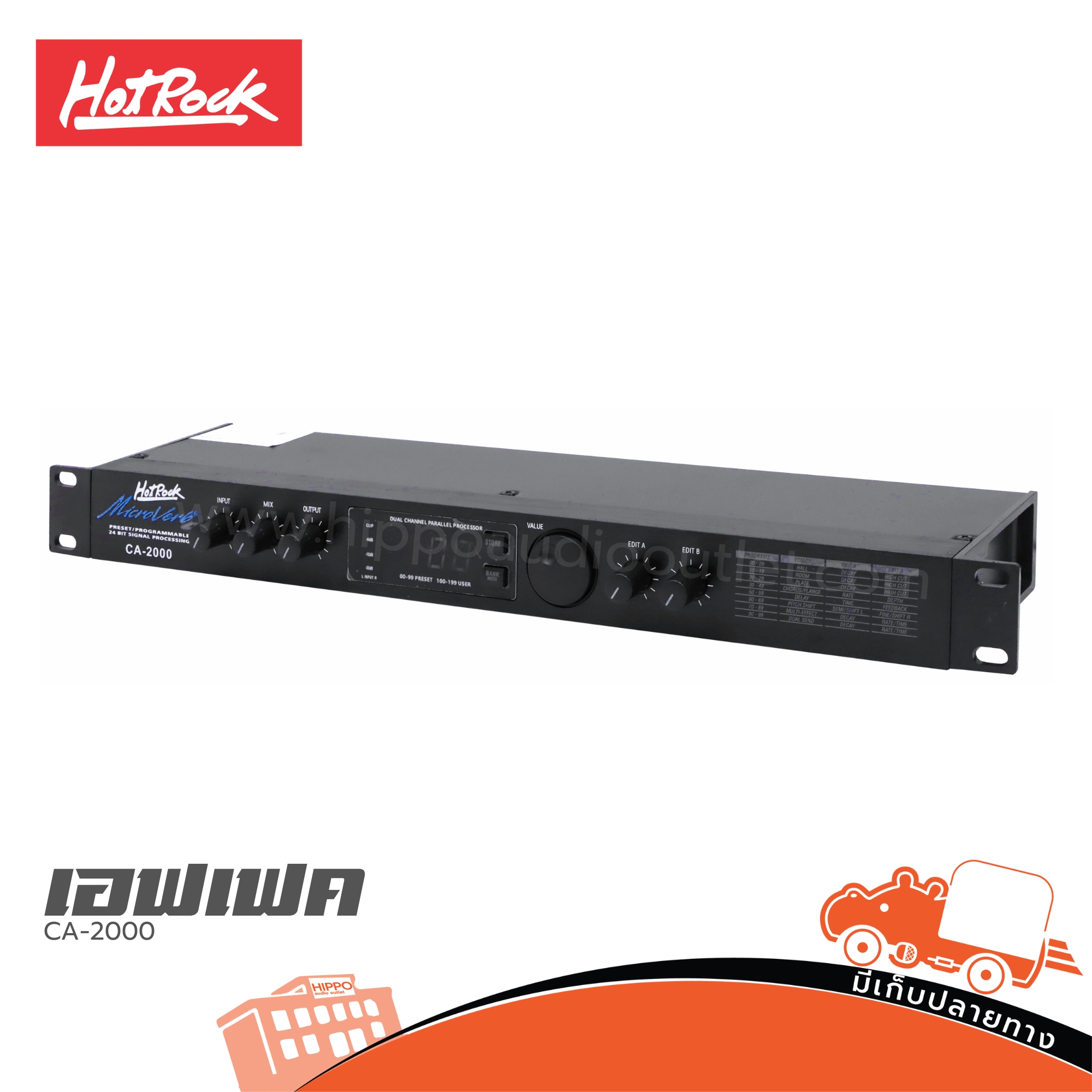 HOTROCK CA 2000 เอฟเฟค (PP1)