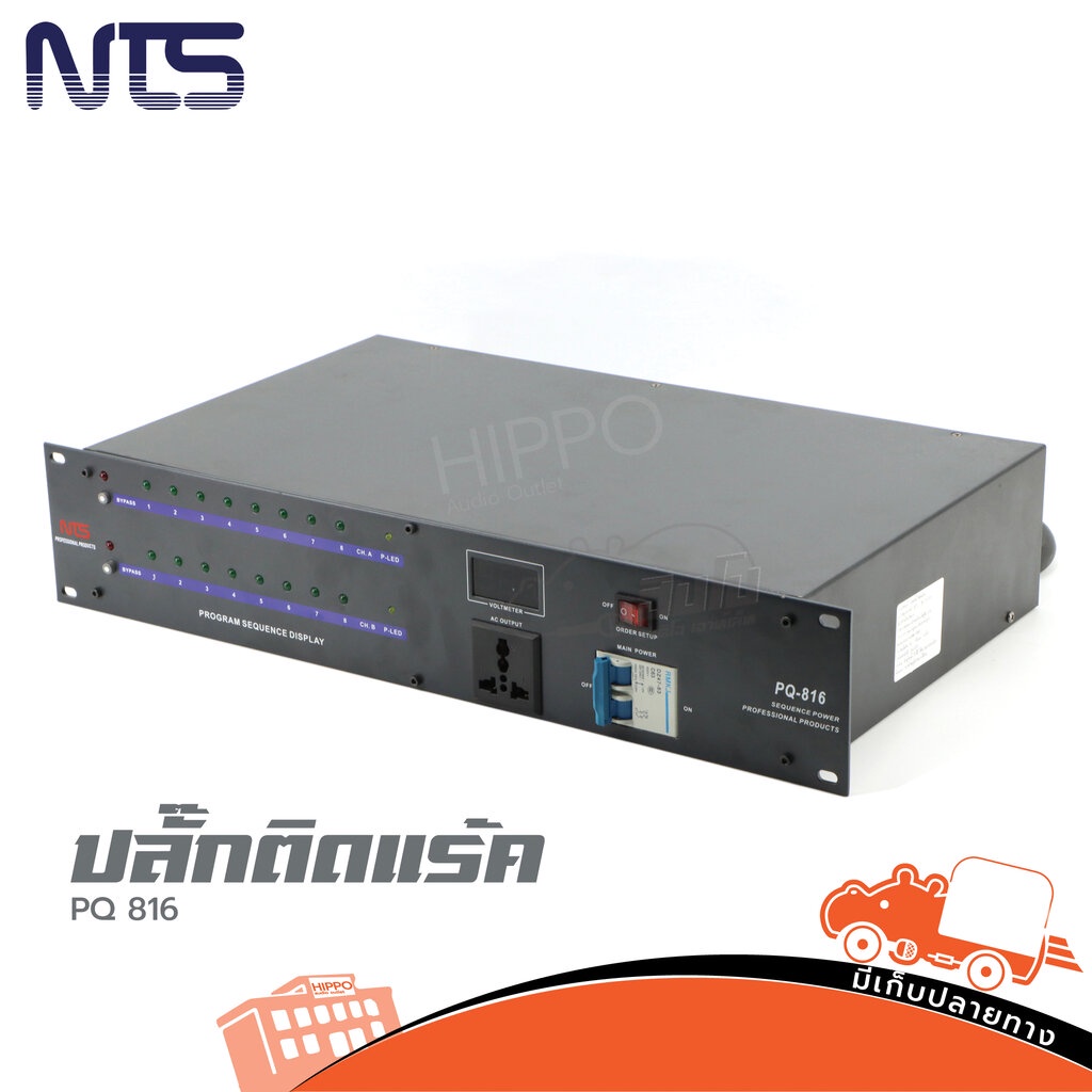 NTS PQ 816 ปลั๊กติดแร็ค (A3.2)