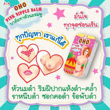 OHO PINK NIPPLE BALMบาล์มทาหัว นมชมพู