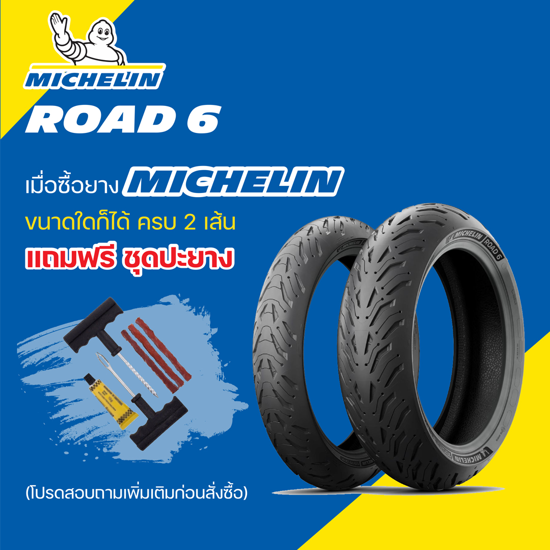 ยาง Michelin Road 6