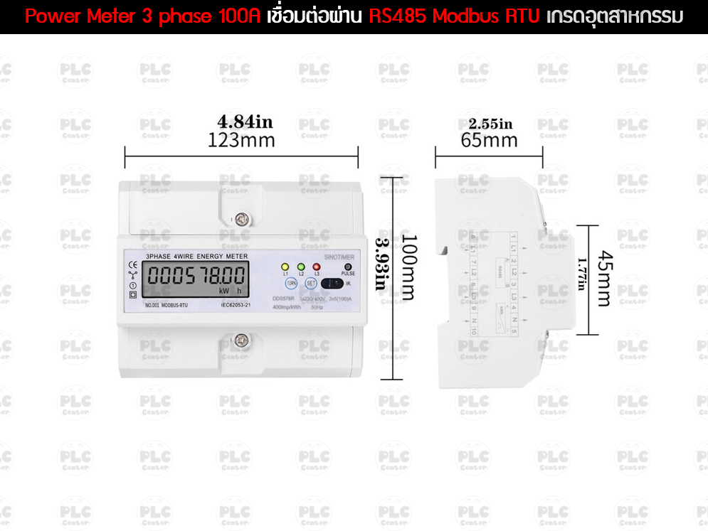 Power Meter 3 phase 100A เชื่อมต่อผ่าน RS485 Modbus RTU เกรดอุตสาหกรรม