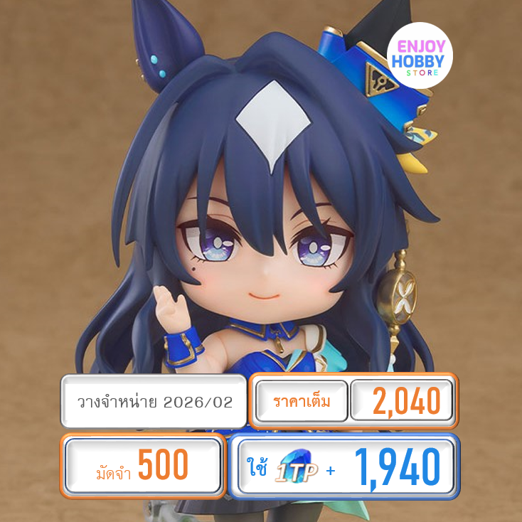 พรีออเดอร์ 21444 Nendoroid Verxina Umamusume: Pretty Derby (ปิด 03/08 วางจำหน่าย 2026/02)