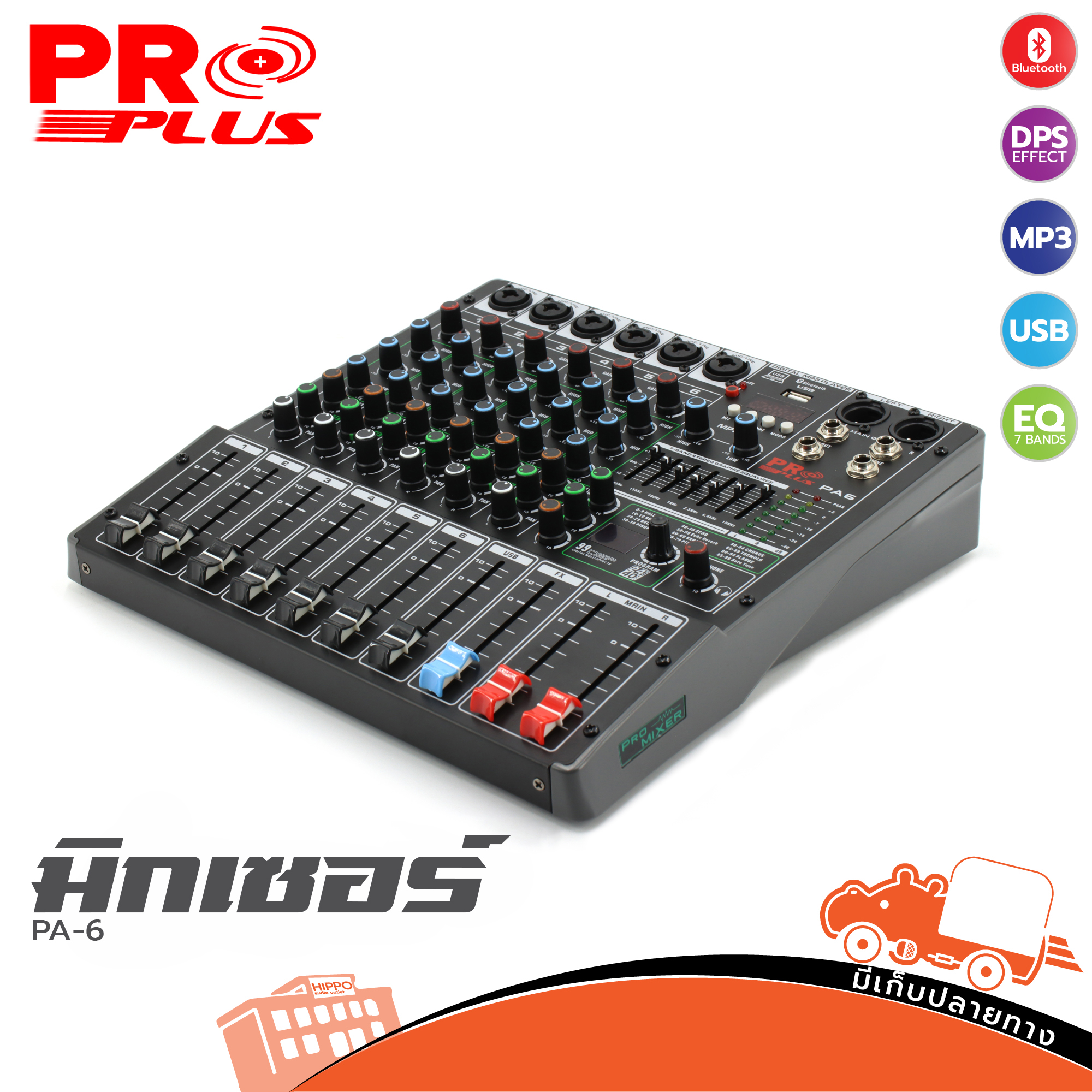 PROPLUS MONO 6CH PA 6 มิกเซอร์ (A1.1)