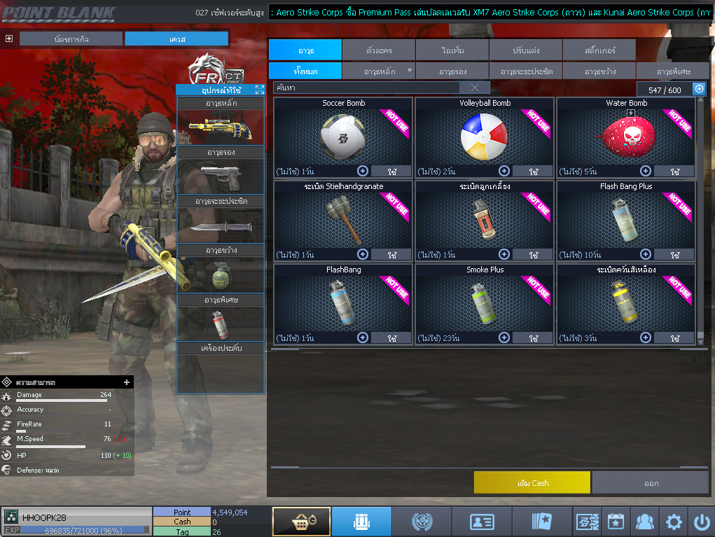 ID: 3 ด๐ก 4 จุด #ปืuวัuเยอะ #ซ๐ง2444วัu #ซ๐มบี้1122วัu #ไอเทมตัวละคsพร้๐มเล่u (สะอาด)