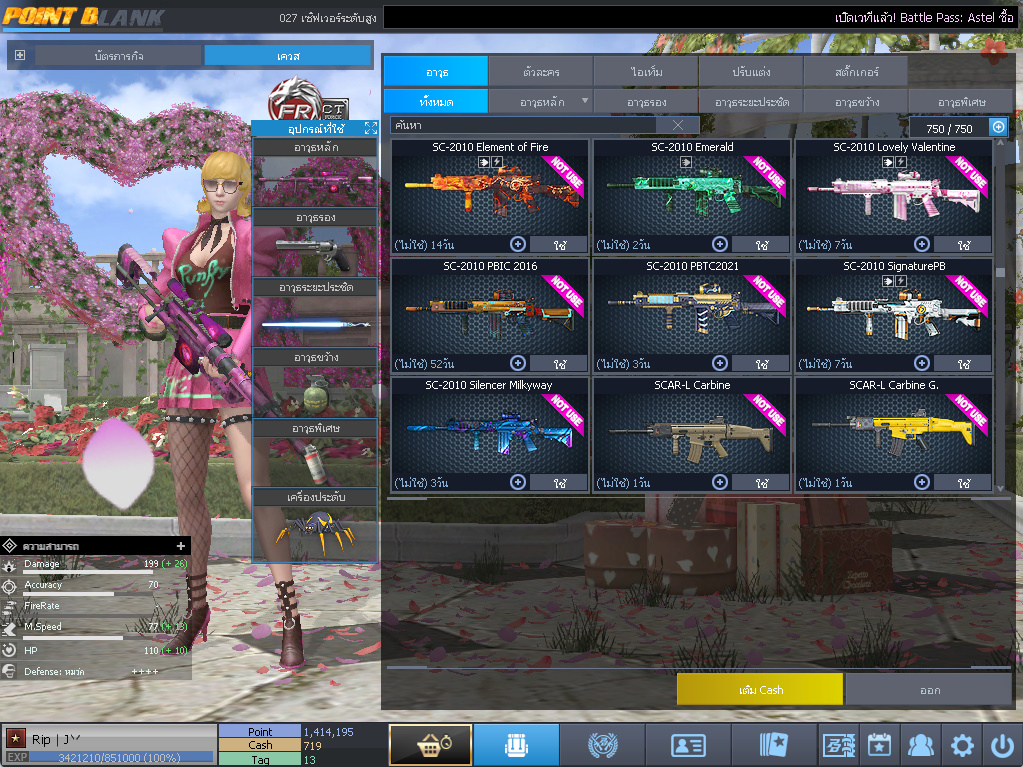 ID: 1 ดาว #ปืuโค้๑พๅส8 #คๅ98 #SS3 #บๅเsต51วัu #วิค80วัu #เซเบอ49วัu #ตัวละคsไอดอลถาวs #ไอเทมตัวละคsพร้๐มเล่u (สะอาด)