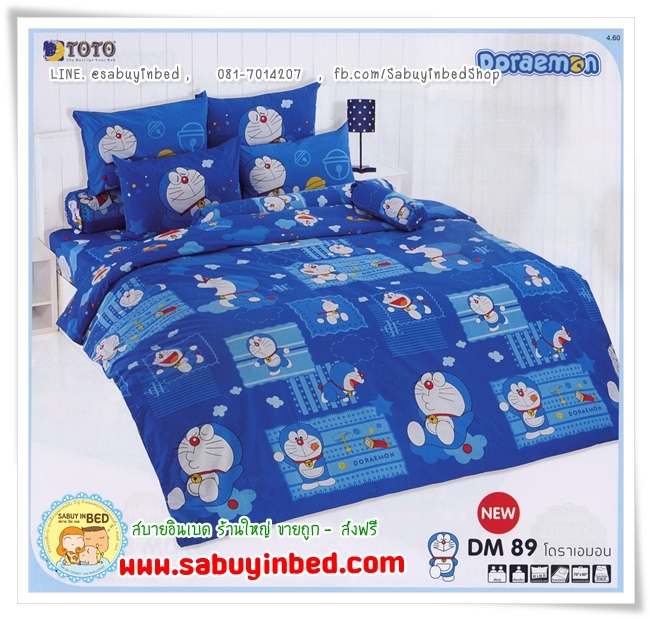 ชุดผ้าปูที่นอนโดเรมอน ลิขสิทธิ์แท้ - DM89 - พื้นสีน้ำเงิน แซมด้วยลายเส้น- Doraemon ยี่ห้อ TOTO - ชุดเครื่องนอนโตโต้ลายโดราเอมอน เนื้อผ้าดี ไม่มีรอยต่อ