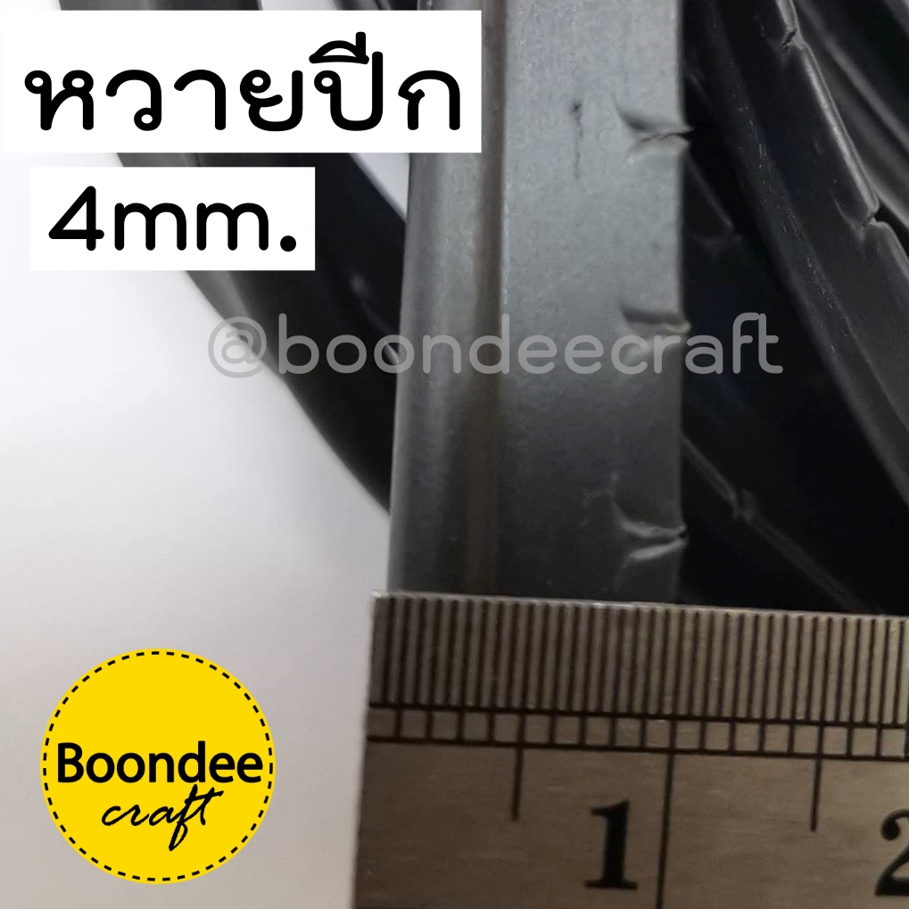หวายปีกสีดำ ขนาดท่อ4mm. 5kg. ม้วนใหญ่ ยาว150เมตร