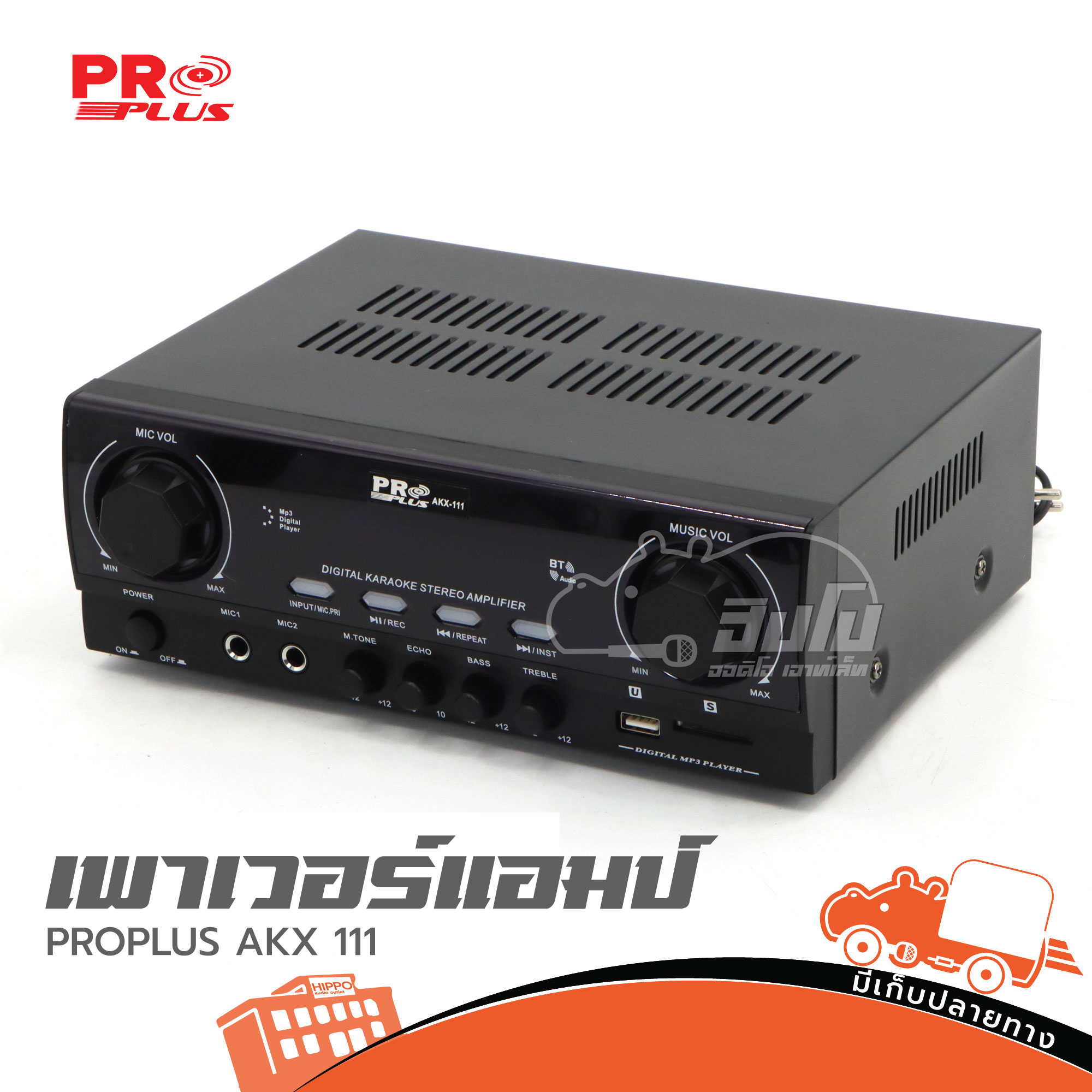 PROPLUS AKX 111 ขยาย (C34.3)