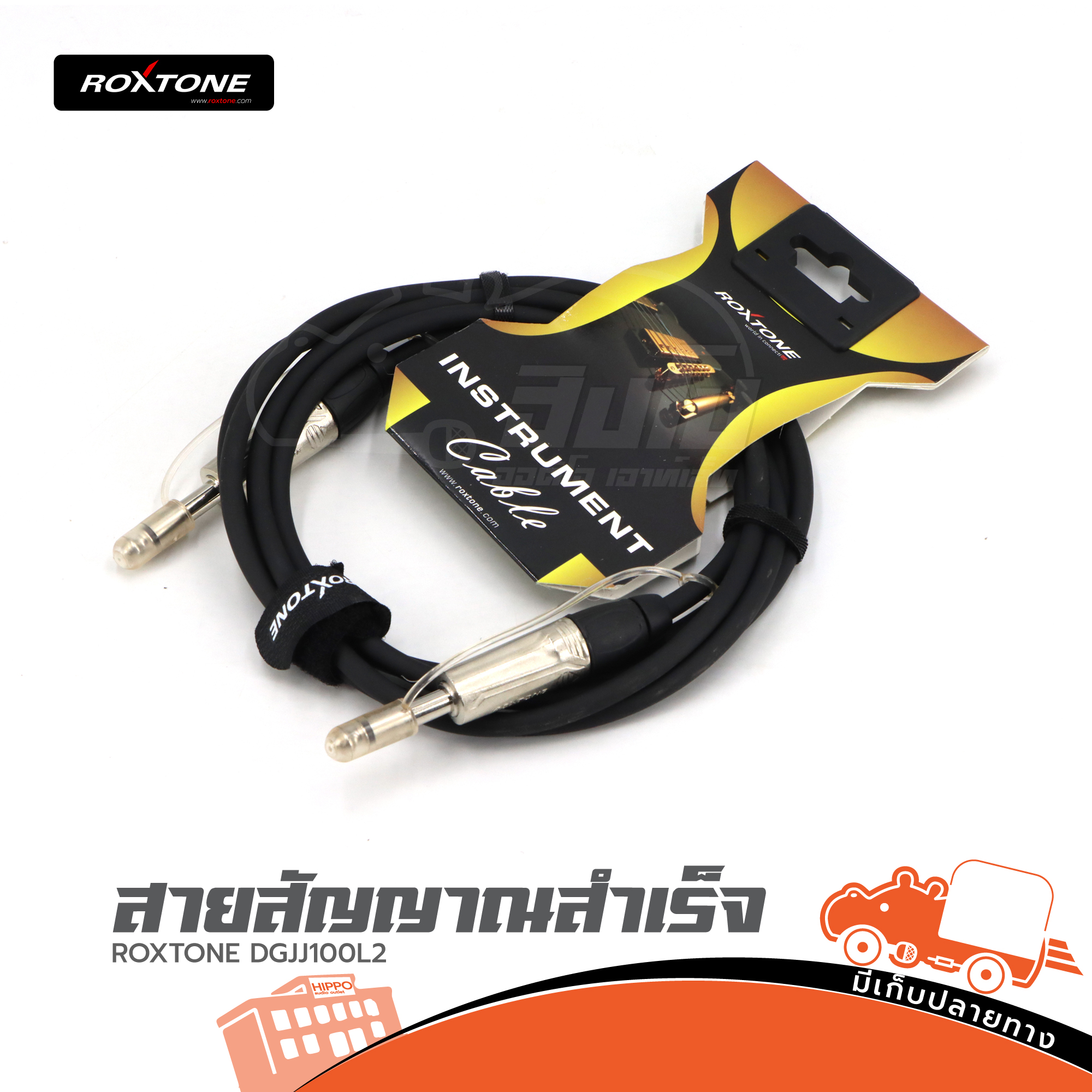 สายสัญญาณสำเร็จ ROXTONE DGJJ100 L2 (HP001-01)
