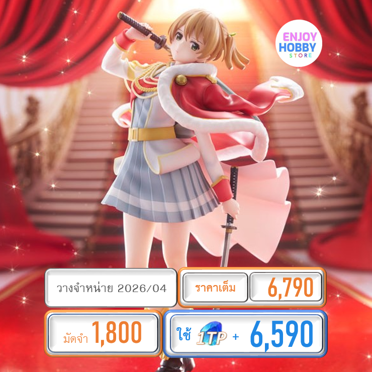 พรีออเดอร์ 19902 scale Nana Daiba 1/7 Revue Starlight (ปิด 04/05 วางจำหน่าย 2026/04)