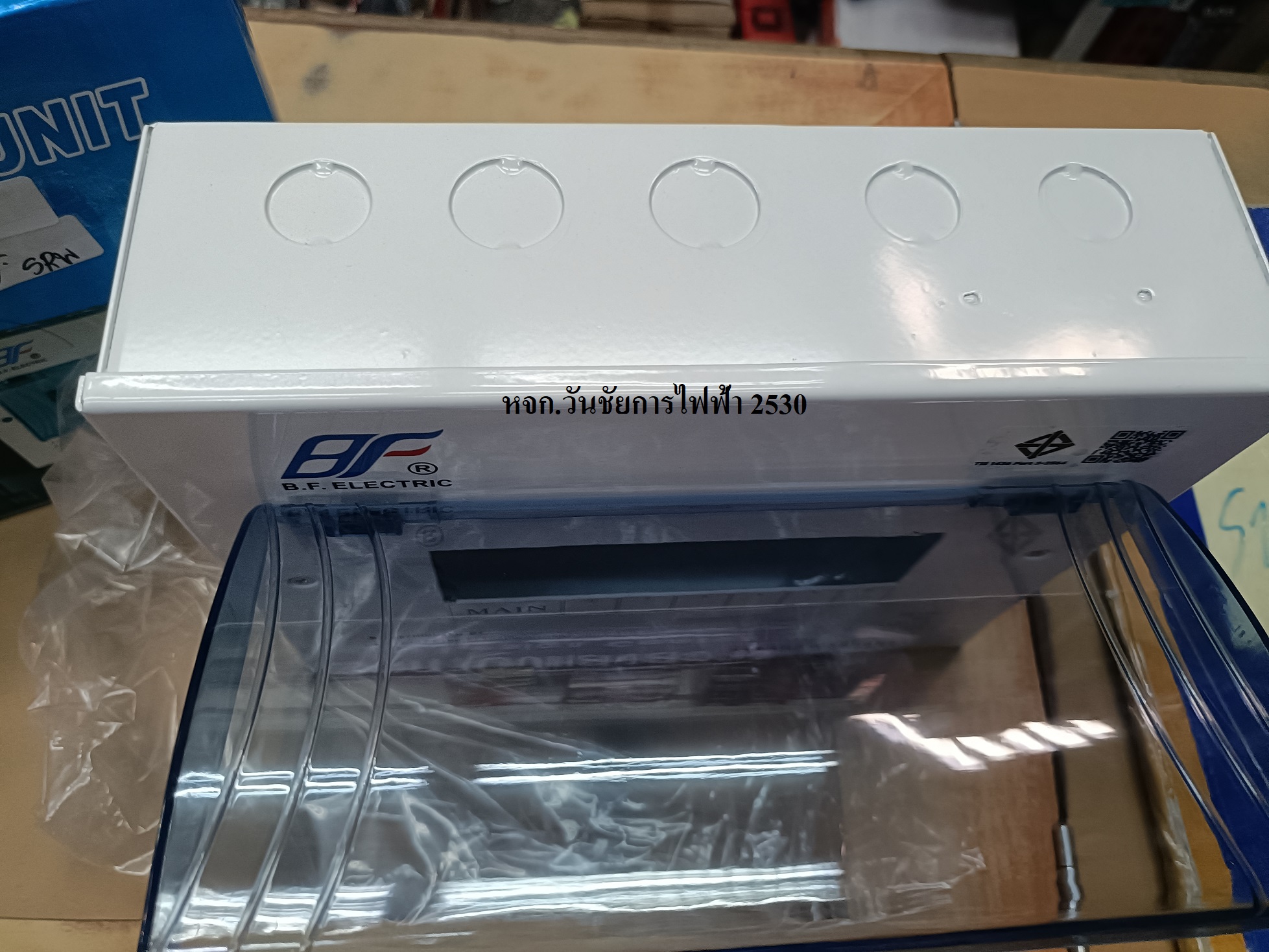 ตู้คอนซูมเมอร์ ยูนิต 8 ช่อง รางปีกนก C (ตู้เปล่า) ตู้ไฟ consumer unit ยี่ห้อ BF ไม่รวมเบรกเกอร์ 2+6