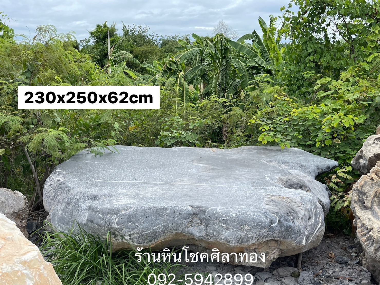 หินปาดหน้าธรรมชาติ