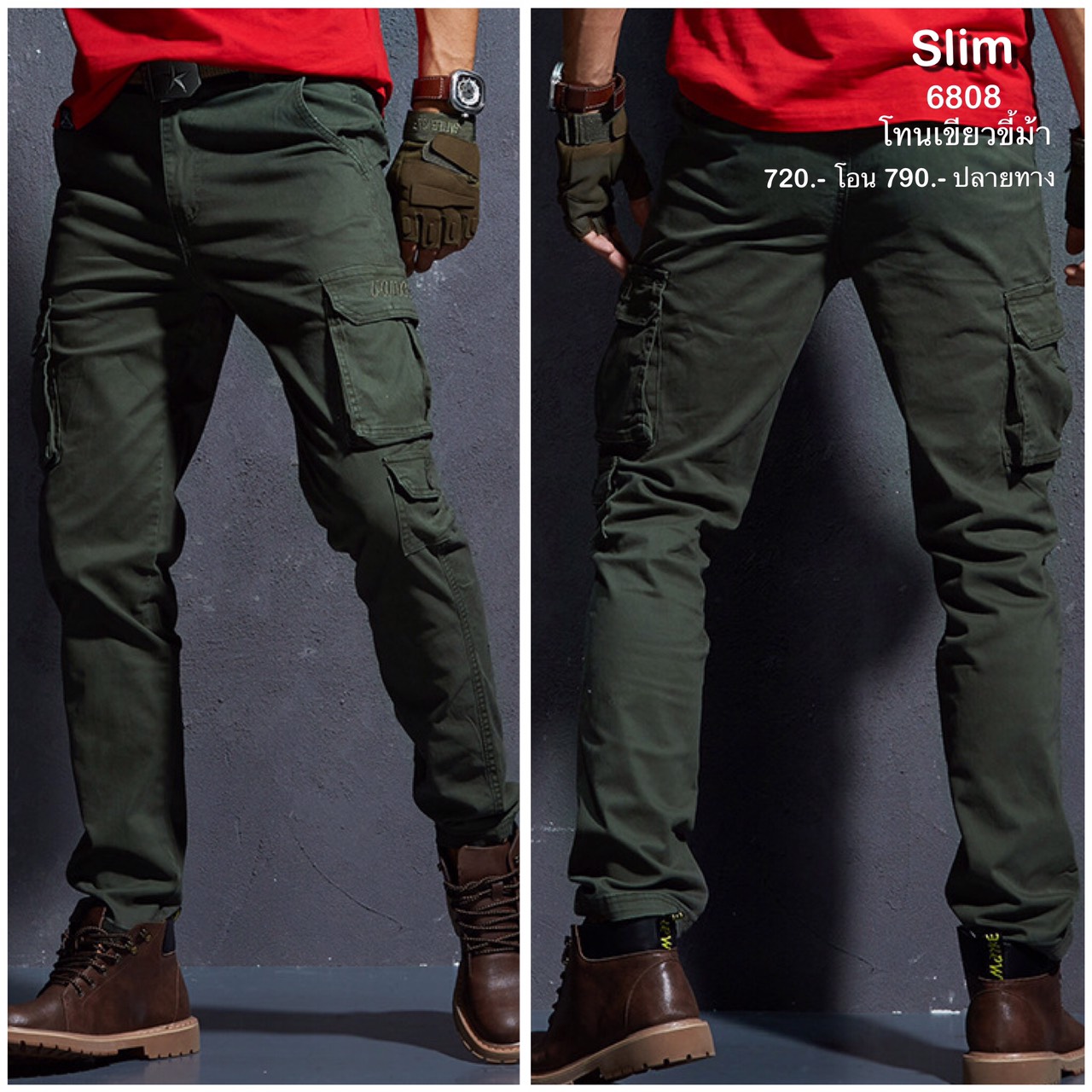 6808 slim เขียวขี้ม้า กางเกงคาร์โก้(cargo)