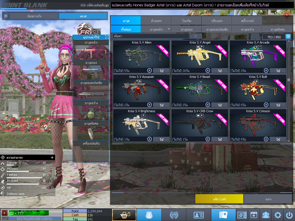 ID: 1 ดาว #ปืuพๅส9 #T77 #BORA #บๅเรsต32วัu #ซ๐มบี้54วัu #ตัวละคsไอด๐ลถๅวs #ไอเทมตัวพร้๐มเล่u #เกsาะ20%กระสุuเทพ (สะอาด)