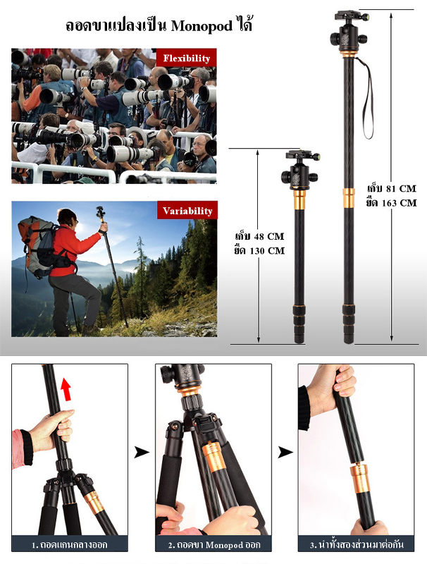 QZSD Tripod Monopod รุ่น Q-999 Q999 Pro Diamond Edition ขาตั้งกล้อง ทำเป็นขาเดี่ยวได้