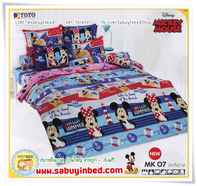ผ้าปูที่นอนลายการ์ตูน มิกกี้เม้าส์ - MK07 - สีฟ้าลายริ้ว มิกกี้ แอนด์ มินนี่ - ลิขสิทธิ์แท้ Mickey Mouse ยี่ห้อ TOTO - ผ้าปูไร้รอยต่อ เนื้อดี โตโต้แท้