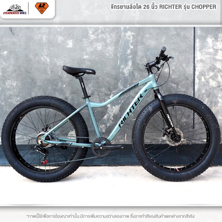 จักรยานล้อโต 26 นิ้ว RICHTER รุ่น CHOPPER 7สปีด ปี2025 (ตัวถังอลู, ชุดเกียร์ SHIMANO, ดิสเบรกสาย)
