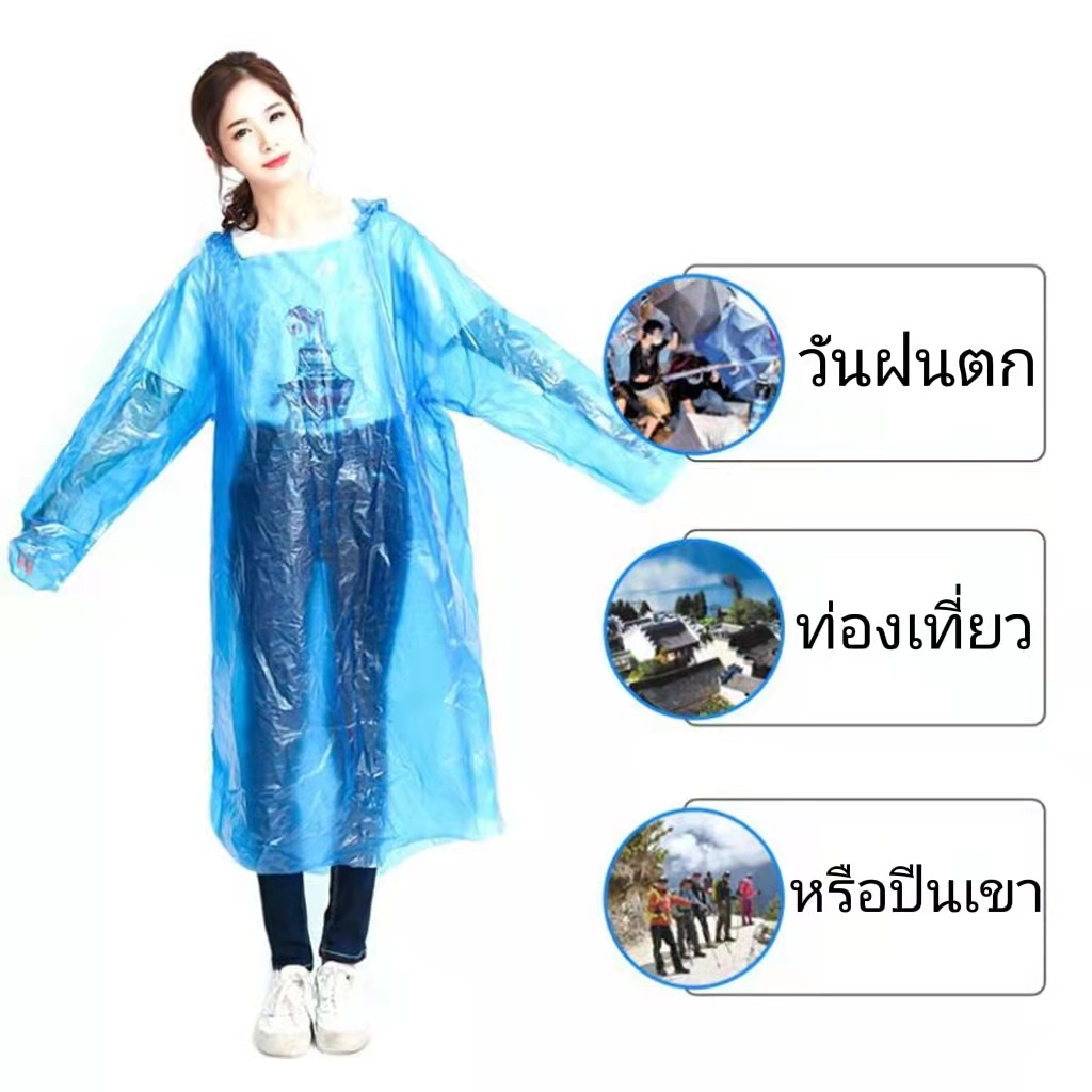 ลูกบอลเสื้อกันฝน เสื้อกันฝนแบบพกพา เสื้อกันฝนผู้ใหญ่ ชุดกันฝนฉุกเฉิน เสื้อคลุมกันฝน สื้อกันฝนพลาสติก ชุดกันฝน