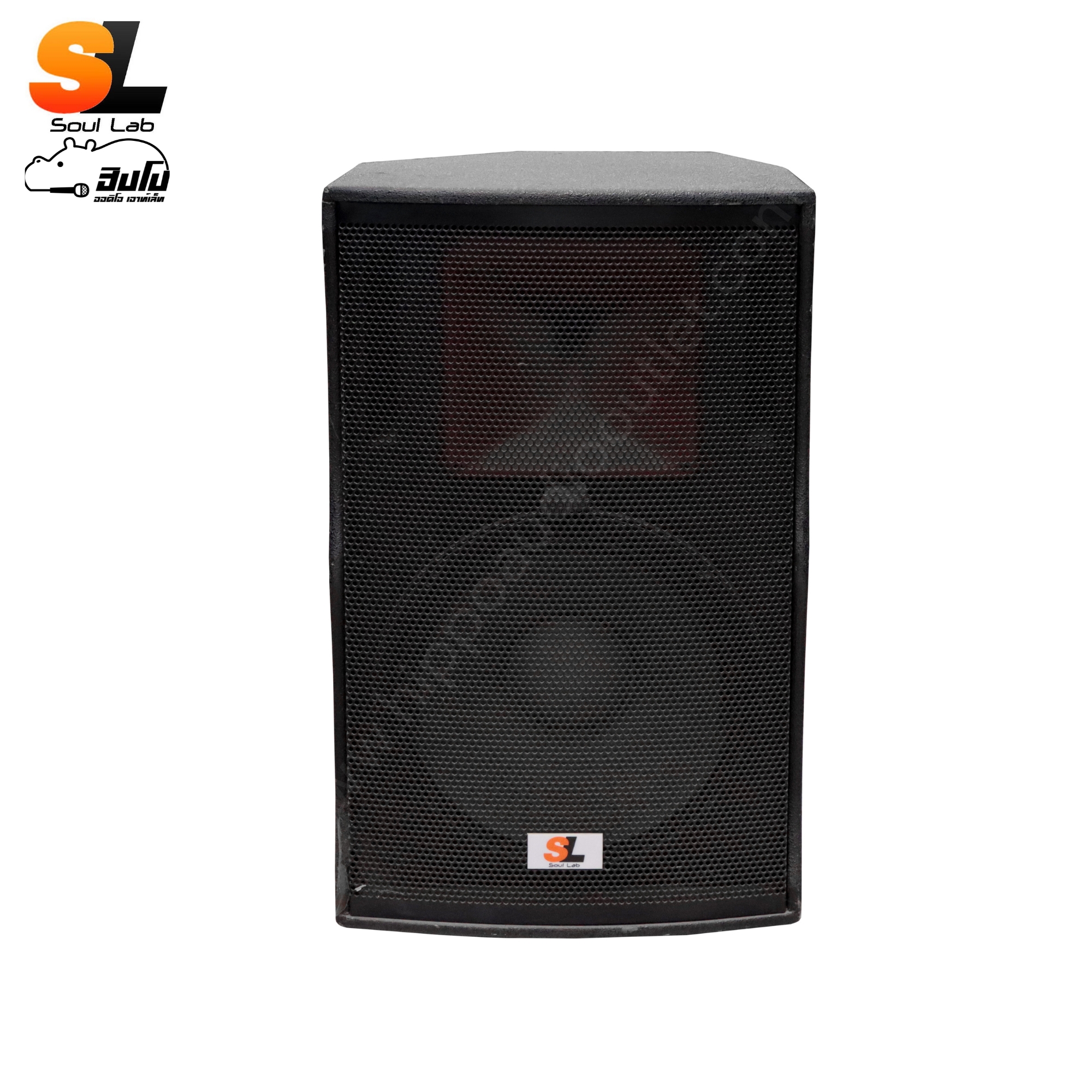 ตู้ลำโพงเสียงกลาง 15 นิ้ว SL (SOLAB) (HP001-01)