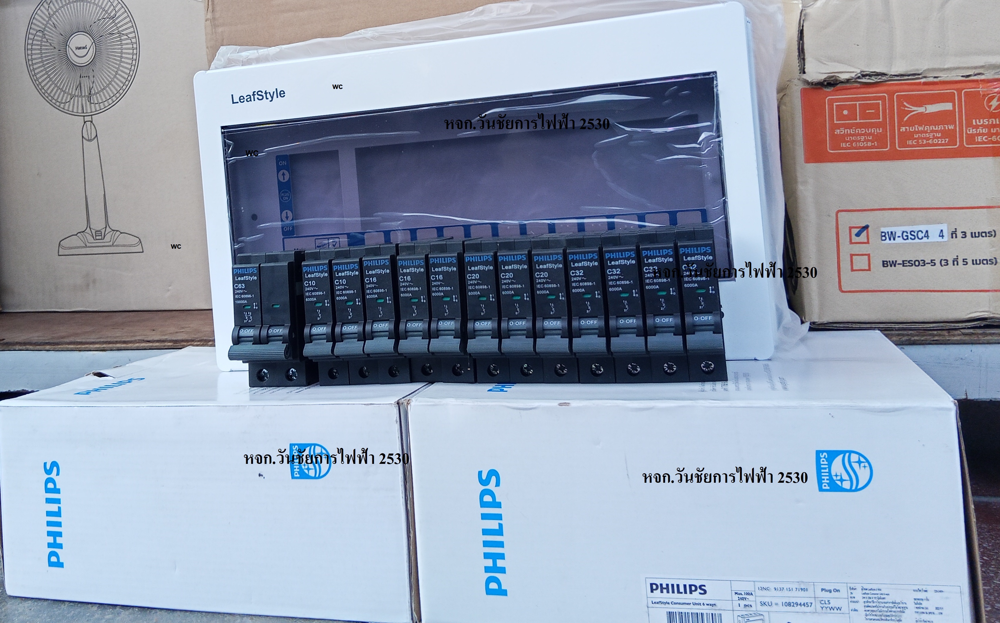 PHILIPS ตู้คอนซูมเมอร์ยูนิต 12 ช่อง LEAFSTYLE PHILIPS วัสดุเป็นเหล็ก พร้อมเบรกเกอร์ และเบรกเกอร์ลูกย่อย 12ลูก เลือกampได้