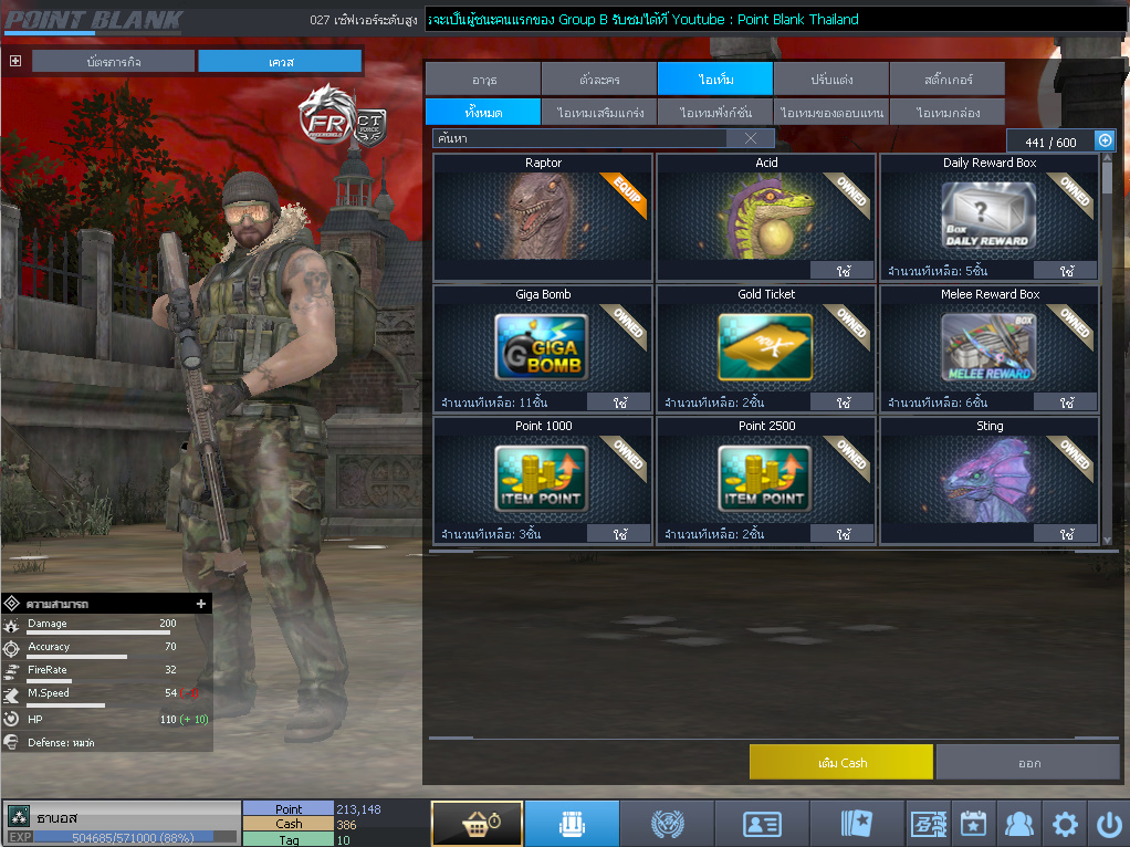 ID: 3 ด๐ก 1 จุด #ปืuโค้๑พๅส3 #บๅเsต #BORA #ตัวละคsไอดอลถาวs #ไอเทมตัวละคsพร้๐มเล่u (สะอาด)