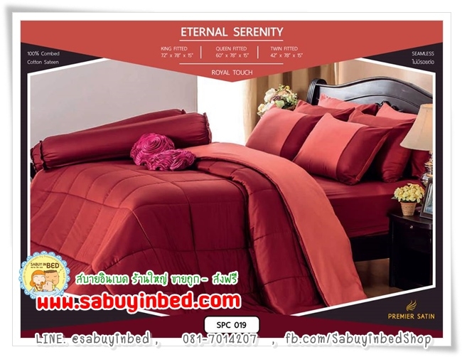 ผ้าปูที่นอนสีพื้น SPC019 ผ้าปูที่นอนสีแดงเข้ม ทูโทน - ชุดเครื่องนอน ซาติน พรีเมียร์ Royal Touch ผ้า cotton 100% (กันไรฝุ่น)