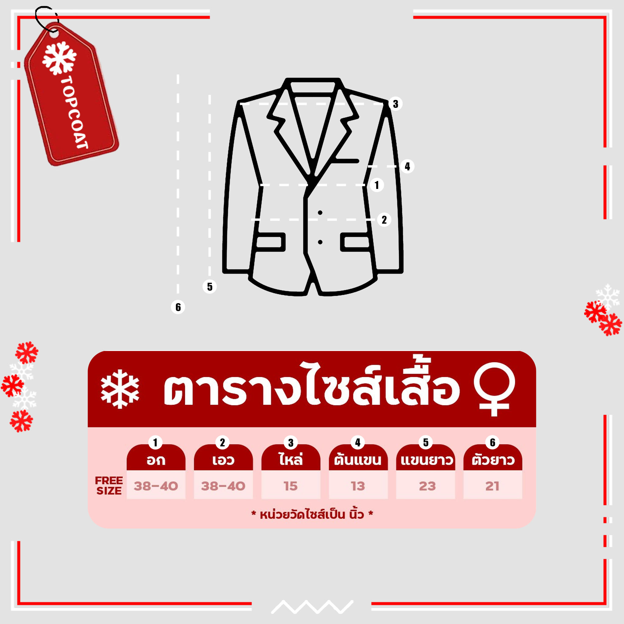 สูทคลุมผ้าทวิตฟรีไซส์สำหรับผู้หญิง ซับในทั้งตัว ใส่ง่ายสะดวกสบาย