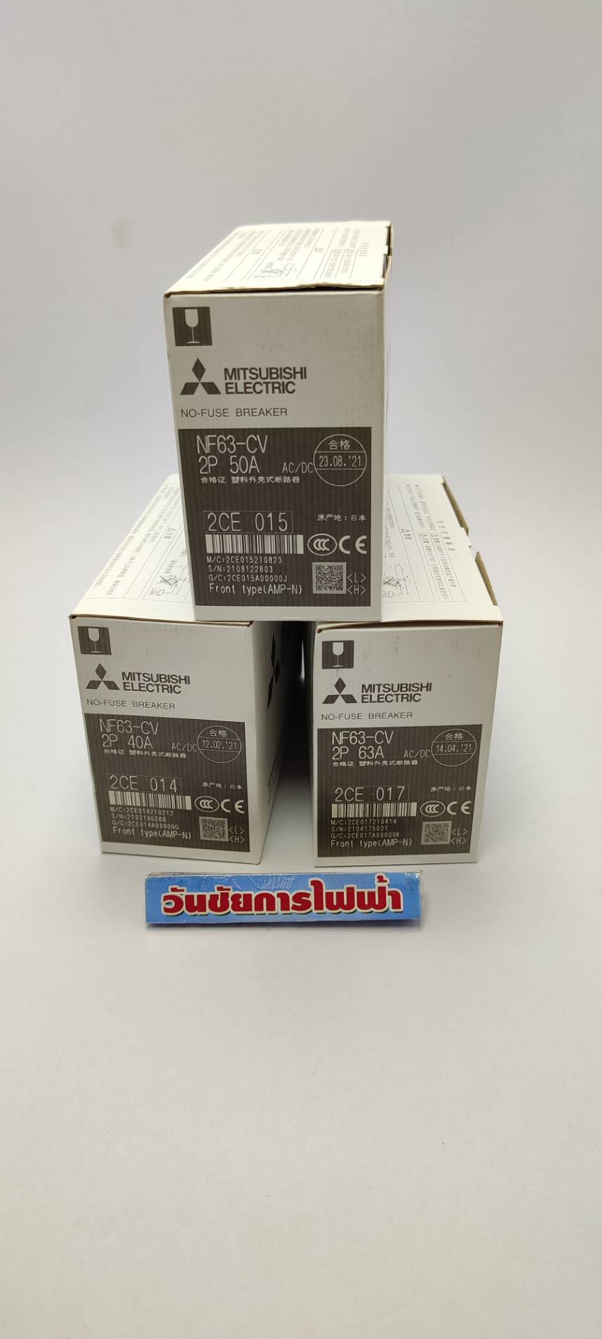 MITSUBISHI เบรกเกอร์มิตซูบิชิ 2เฟส MCCB NF63 ชนิด 2P 10A 32A 40A 50A 63A Breaker มิตซูบิชิ สินค้าราคาร่วมภาษี
