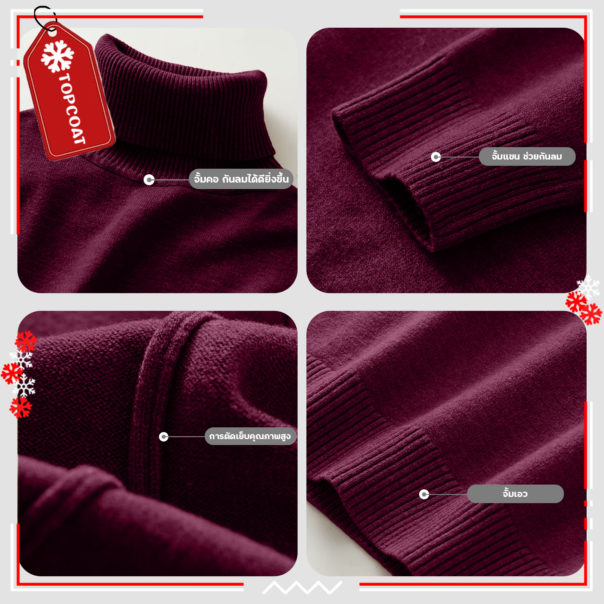 เสื้อคอเต่ากันหนาว จั้มเเขน จั้มเอว จั้มคอ กันลมได้เป็นอย่างดี ผ้านิ่มใส่สบาย Freesize