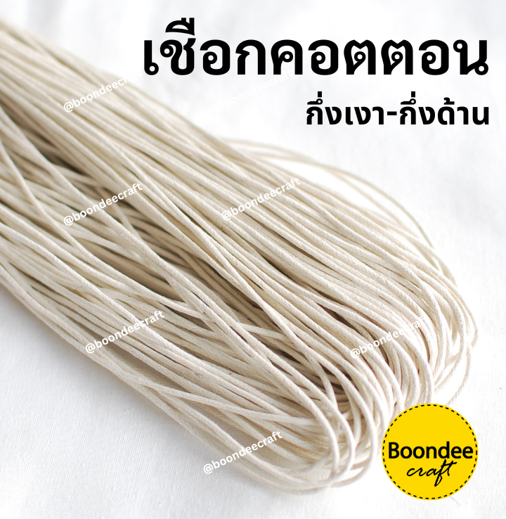 2.2mm. เส้นใหญ่ ยาว70หลา 1มัด clickเลือกสี