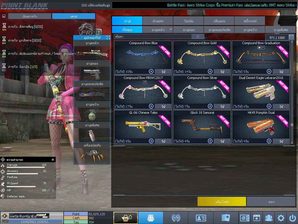 ID: 1 ดาวใหม่ #ปืuโค้๑แรร์พๅส24 #บๅเsต #T77 #มีบัตsเปลี่ยuชื่อ #ตัวละคsไอดอลถาวs #ไอเทมตัวละคsพร้๐มเล่u (สะอาด)