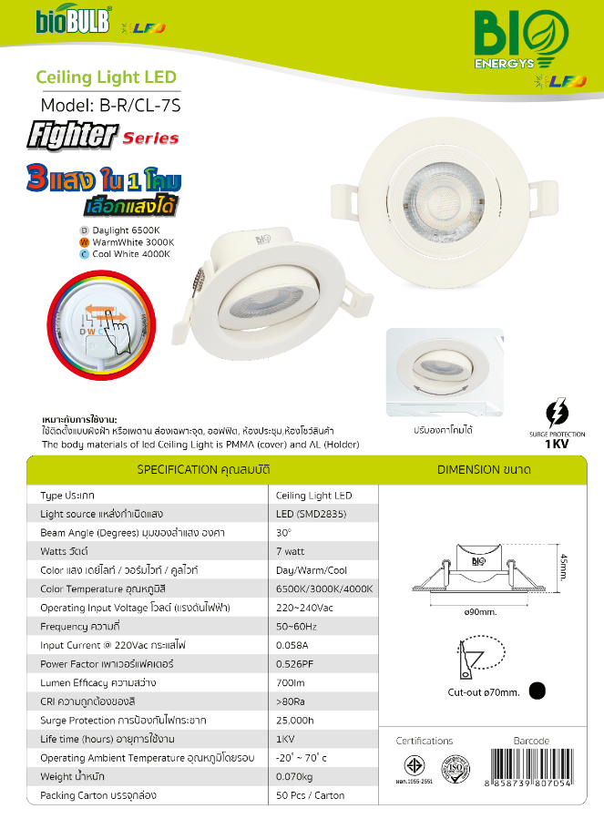 BIO โคมไฟดาวน์ไลท์ 3แสง พร้อมหลอดไฟ LED ปรับหน้าได้ ไบโอบับ LED FULL SET WHITE 5W สีขาว แสงWARM WHITE แสงคลูไวท์