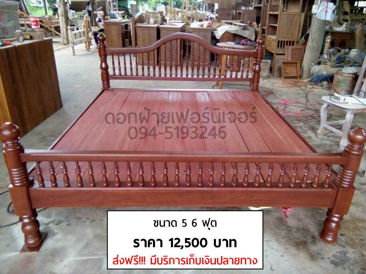 เตียงไม้สัก-DFB019