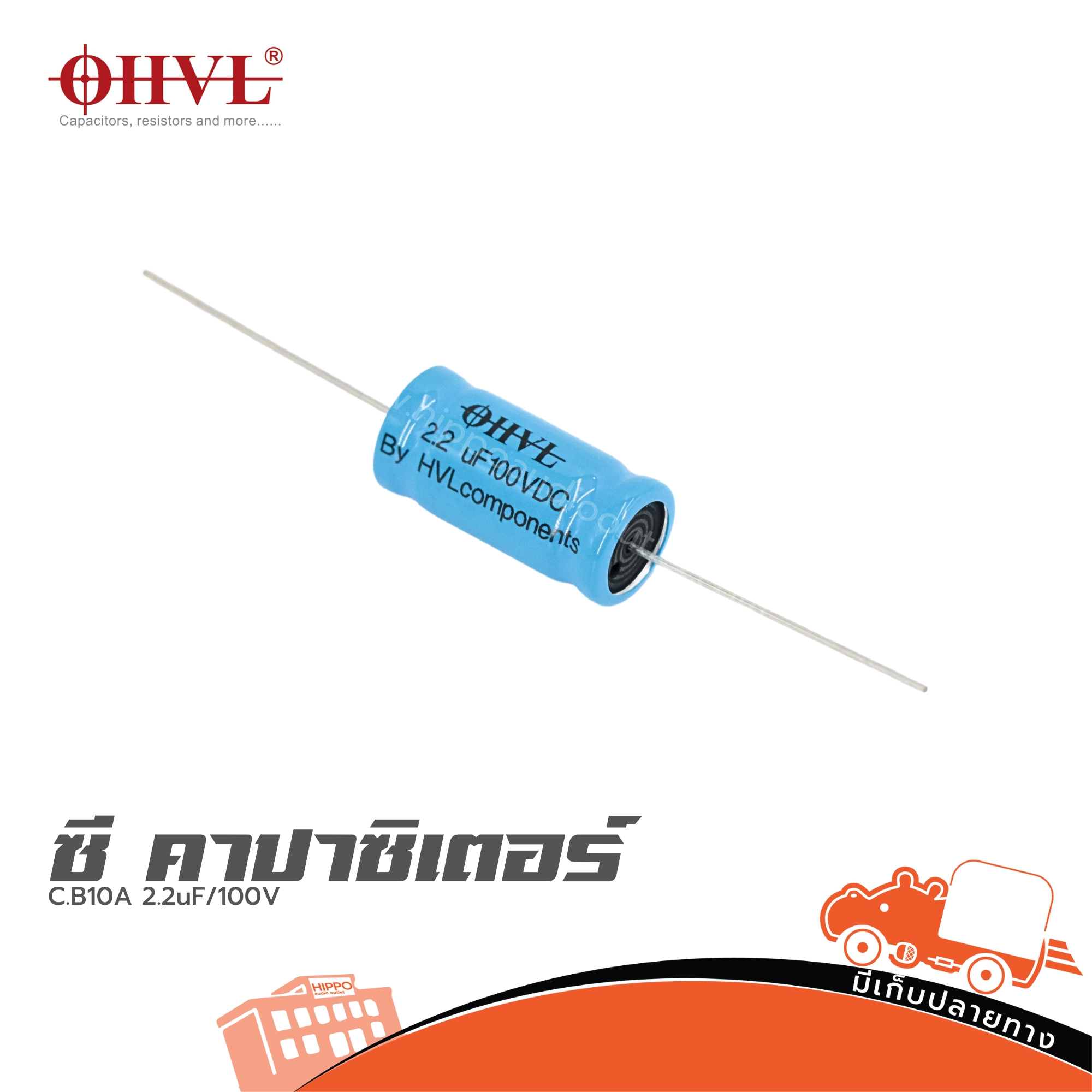 OHVL C.B10A 2.2uF/100V. (SP1)