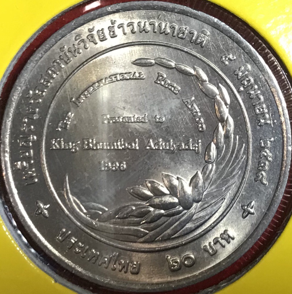 สถาบันวิจัยข้าวนานาชาติ ทูลเกล้าฯ ถวาย เหรียญรางวัลสถาบันวิจัยข้าวนานาชาติ แด่พระบาทสมเด็จพระปรมินทรมหาภูมิพลอดุลยเดช