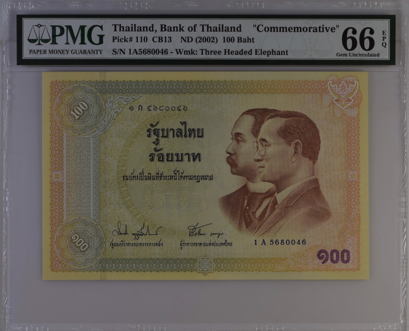 ธนบัตรที่ระลึก เนื่องในโอกาสครบรอบ 100 ปี ธนบัตรไทย