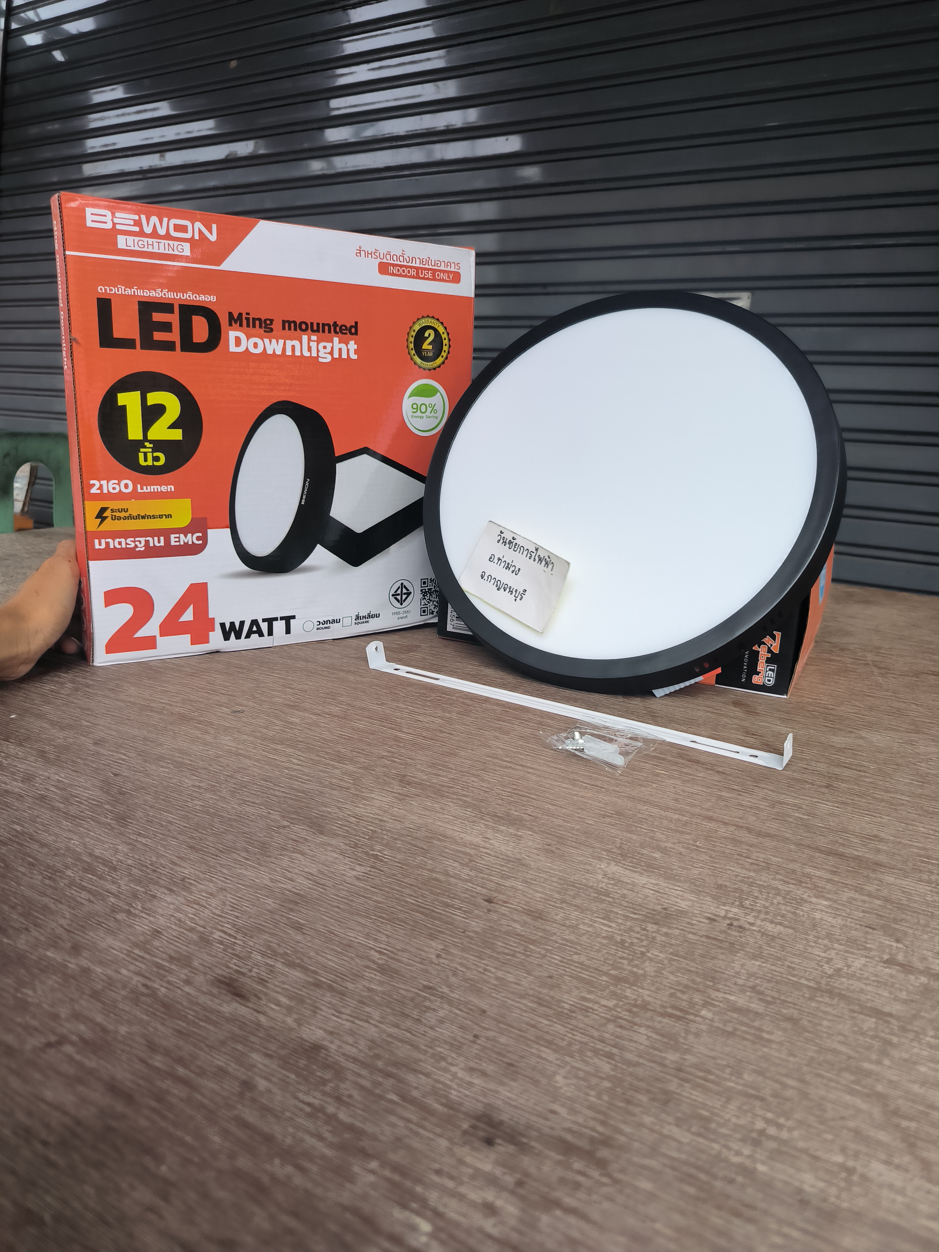 bewon โคมไฟติดลอย ดาวน์ไลท์ติดลอย รุ่นกลม ขอบขาว ขอบดำ 24W BEWON