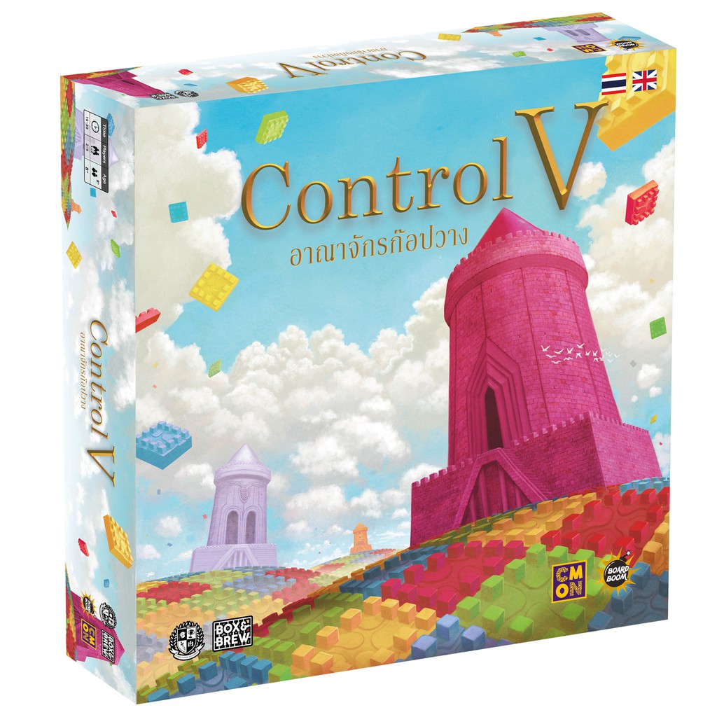 Control V อาณาจักรก๊อปวาง [TH]
