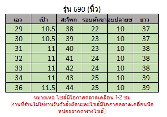 6908 เขียวขี้ม้า