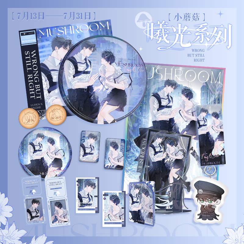 Official Goods : เจ้าเห็ดน้อย