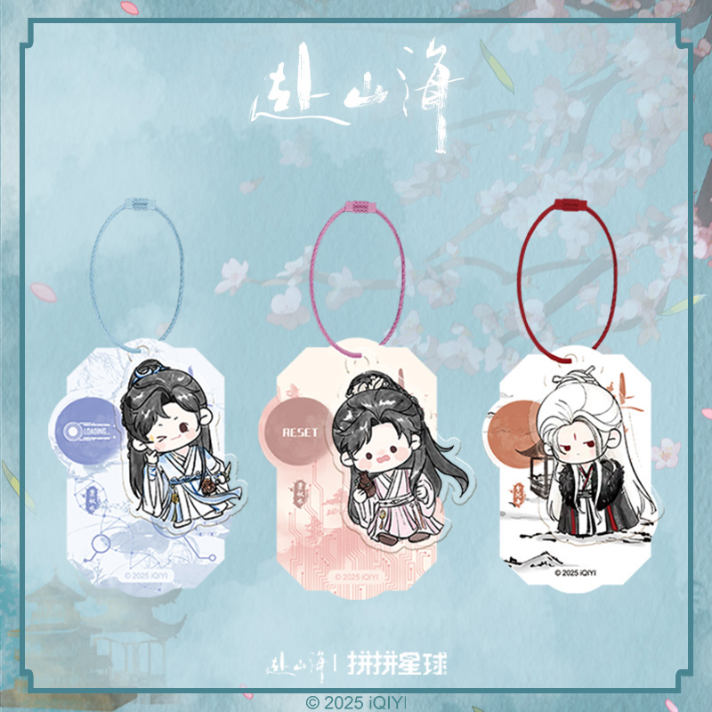 สู่ภูผามหาสมุทร : จี้อะคริลิค
