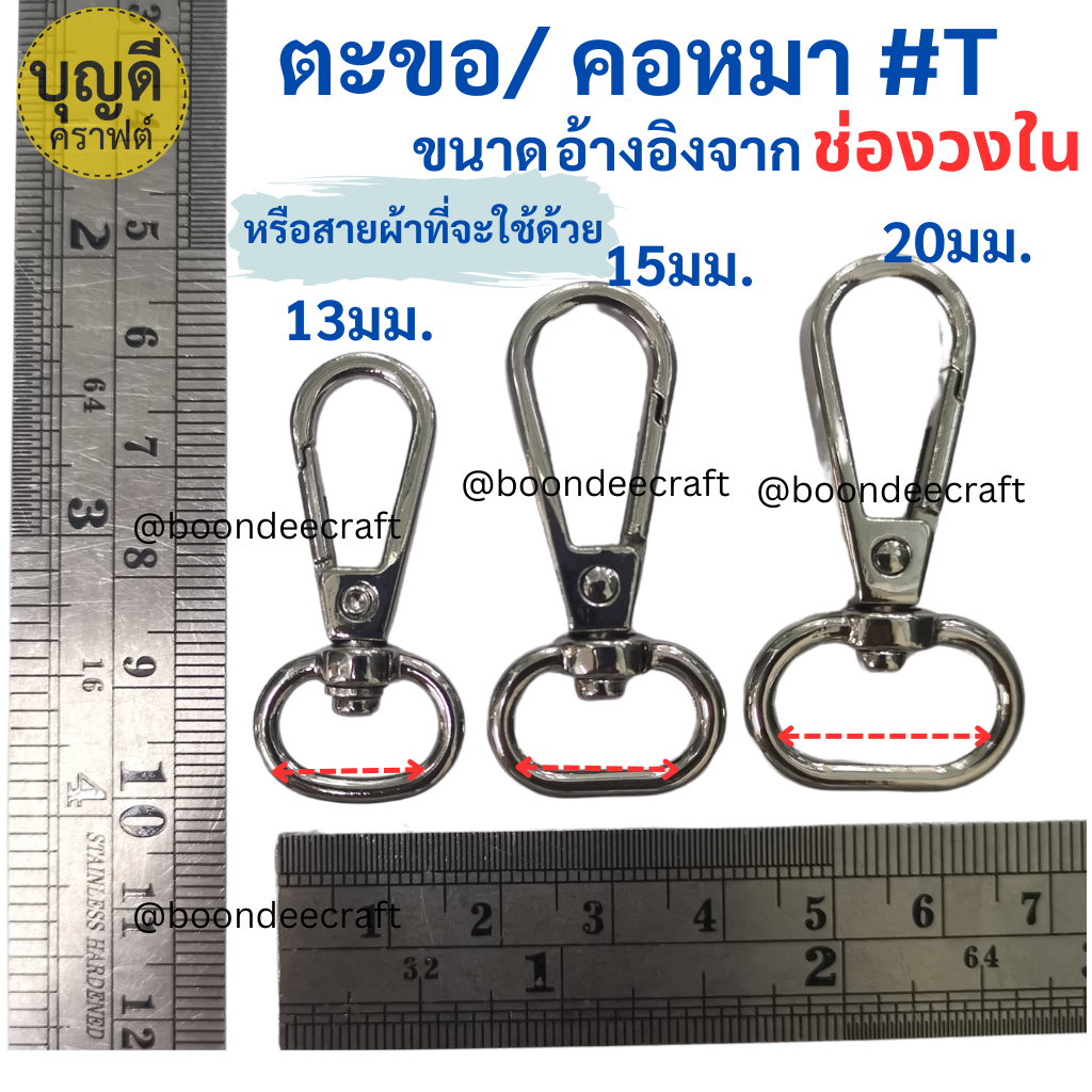 #W วงใน 13mm./4หุน สีเงิน ตะขอ ก้นไข่(ประมาณ100ชิ้น)