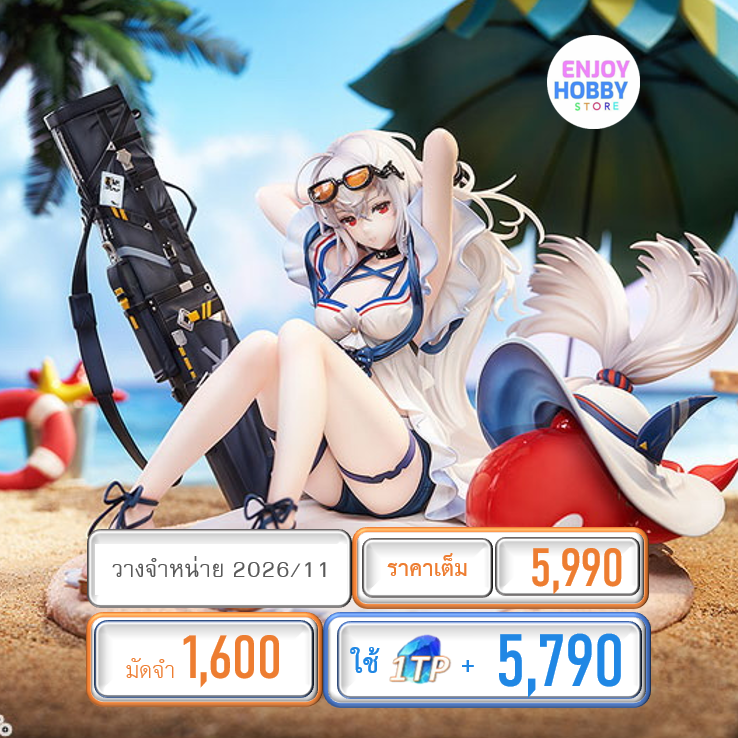 พรีออเดอร์ 22377 scale Skadi Waverider WR04 Ver. Arknights (ปิด 02/11 วางจำหน่าย 2026/11)