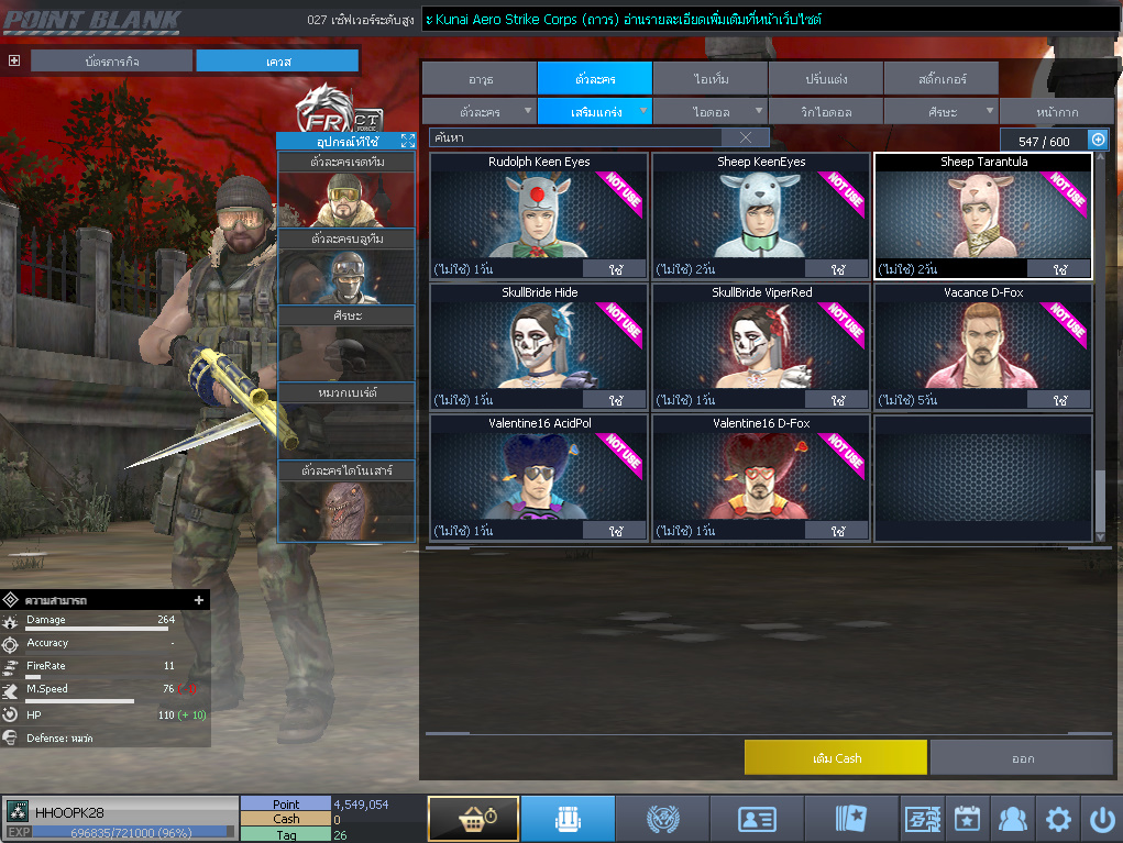 ID: 3 ด๐ก 4 จุด #ปืuวัuเยอะ #ซ๐ง2444วัu #ซ๐มบี้1122วัu #ไอเทมตัวละคsพร้๐มเล่u (สะอาด)