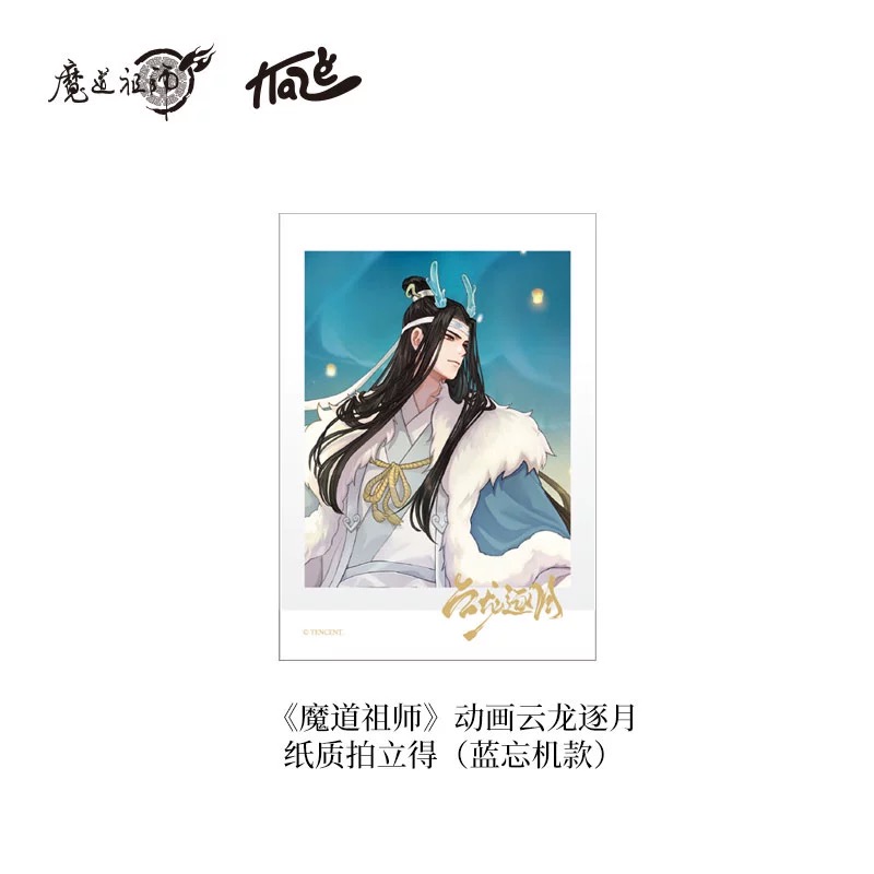Official Goods ปรมาจารย์ลัทธิมาร 《Dragon Chasing the Moon》