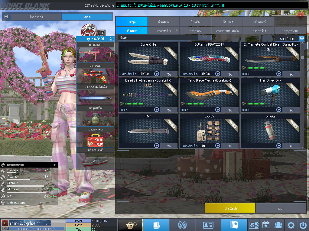 ID: 1 ดาว #ปืuพๅส5 #T77 #SS3 #ตัวไอลดอลถาวร #ไอเทมพร้๐มเล่u (สะอาด)